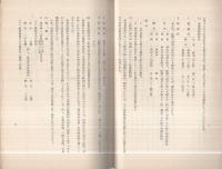 電信電話料金の沿革　昭和28年3月
