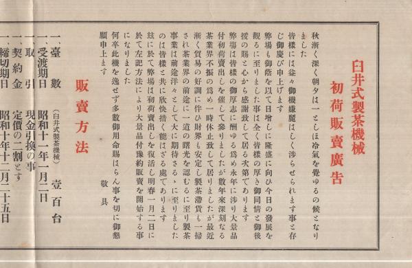 絵葉書） 明治44年7月26日大暴風雨 9枚 （東京）(〈洲崎〉〈深川
