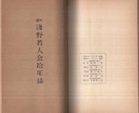 随筆　観音のヘソ　(愛知県一宮市)
