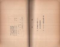 フィリピン　附録・輸出入業者リスト　-海外市場ガイドブック-