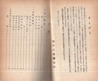 ビルマ　附録・関税表　-海外市場ガイドブック-