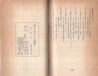 ビルマ　附録・関税表　-海外市場ガイドブック-
