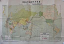 国際無線通信系統図