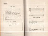 新興社交舞踏教程