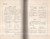 新興社交舞踏教程