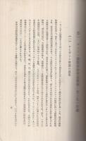国際経済会議と世界経済の現情勢