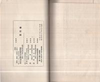 国際経済会議と世界経済の現情勢