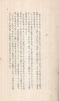 レーニン　-その人間的記録-　全2冊