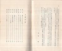 レーニン　-その人間的記録-　全2冊