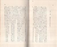 レーニン　-その人間的記録-　全2冊