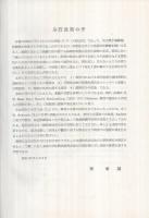 理論鉄冶金学　-基礎理論篇-