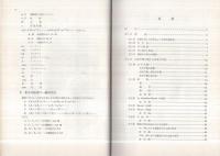 理論鉄冶金学　-基礎理論篇-