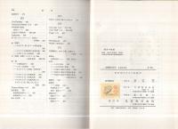 理論鉄冶金学　-基礎理論篇-