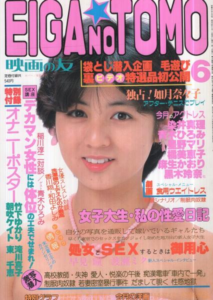 NOTEBOOK映画情報雑誌 6冊 NOTEBOOK映画情報雑誌 6冊 act.6月号