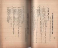 愛知県版　大型・小型自動車運転免許早わかり　-交通法規と模範試験問題解答集-　増補改訂最新版