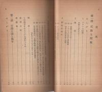 フランス共産党初級教科書
