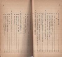 フランス共産党初級教科書