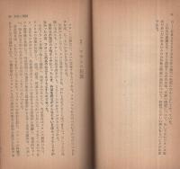 フランス共産党初級教科書