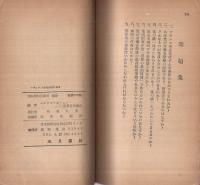 フランス共産党初級教科書