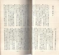 赤い門　-ワールド・ブックス-