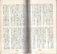 赤い門　-ワールド・ブックス-