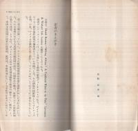 起ち上るアフリカ　-帝国主義をゆるがすもの-