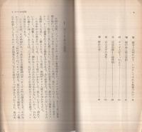 起ち上るアフリカ　-帝国主義をゆるがすもの-