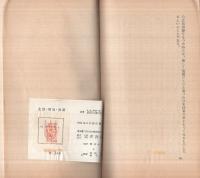 生活・叡知・思索　-雲井新書3-