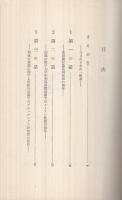 日本経済の常識　-新潮叢書-
