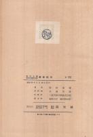 若様紛失　-池田大助捕物全集第9巻-