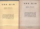 好酸球の動力学