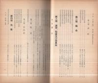 安城市例規類集（愛知県）