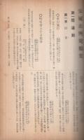 安城市例規類集（愛知県）