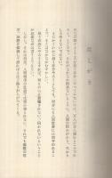 思う存分の信仰生活
