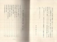 思う存分の信仰生活