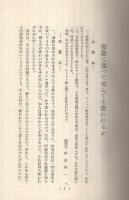 思う存分の信仰生活