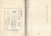 思う存分の信仰生活