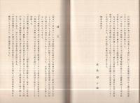 戸田氏鉄公(岐阜県)