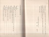 戸田氏鉄公(岐阜県)