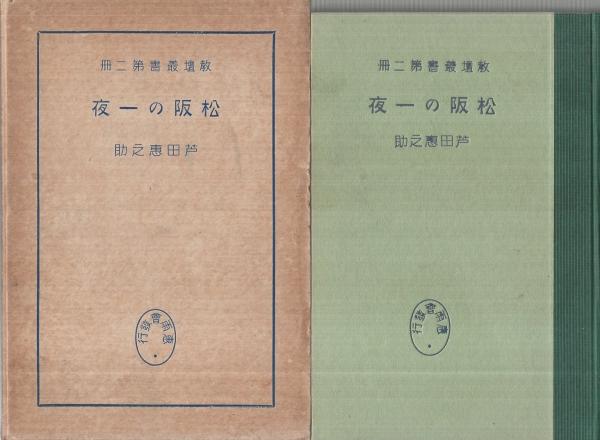 コミックボックス 昭和61年3・4月合併号 表紙画・勝川克志
