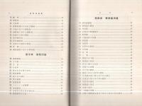最新測量学