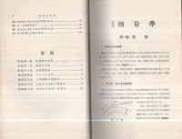 最新測量学