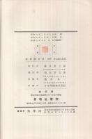 最新測量学