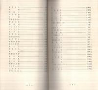 さんもん随筆　方鉛鉱