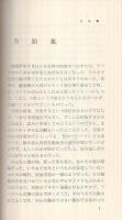さんもん随筆　方鉛鉱