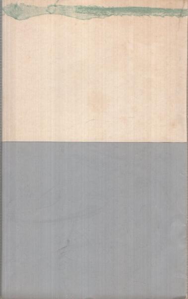 日本社会党(上) 三一新書272(笹田繁) / 伊東古本店 / 古本、中古