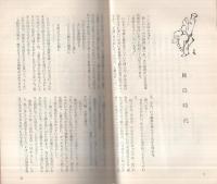 柔道一路
