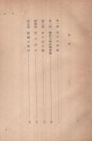 物質像と高分子　-アテネ新書50-