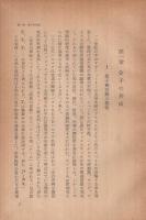 物質像と高分子　-アテネ新書50-