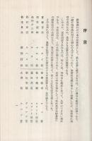 聖書新解　エペソ書